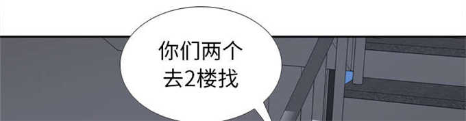 时空玩具 第69话 第3页