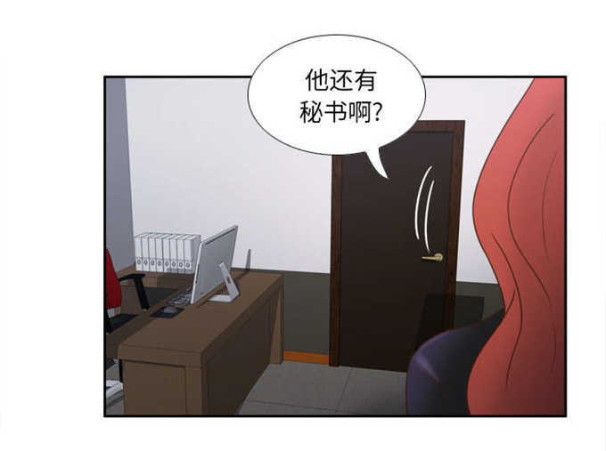 时空玩具 第69话 第22页