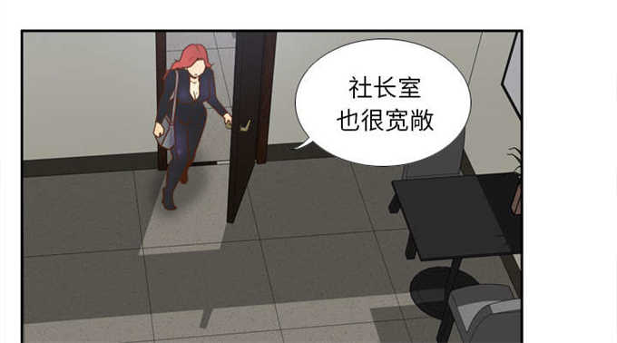 时空玩具 第69话 第23页