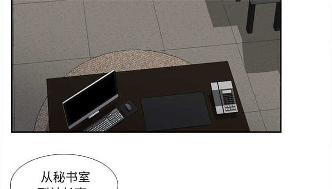 时空玩具 第69话 第24页