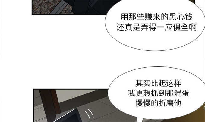 时空玩具 第69话 第26页