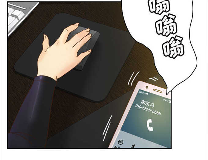 时空玩具 第69话 第33页