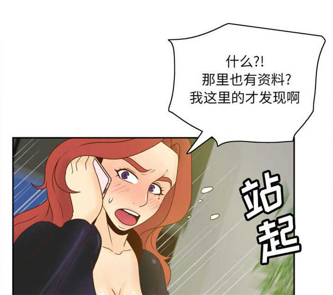 时空玩具 第69话 第39页