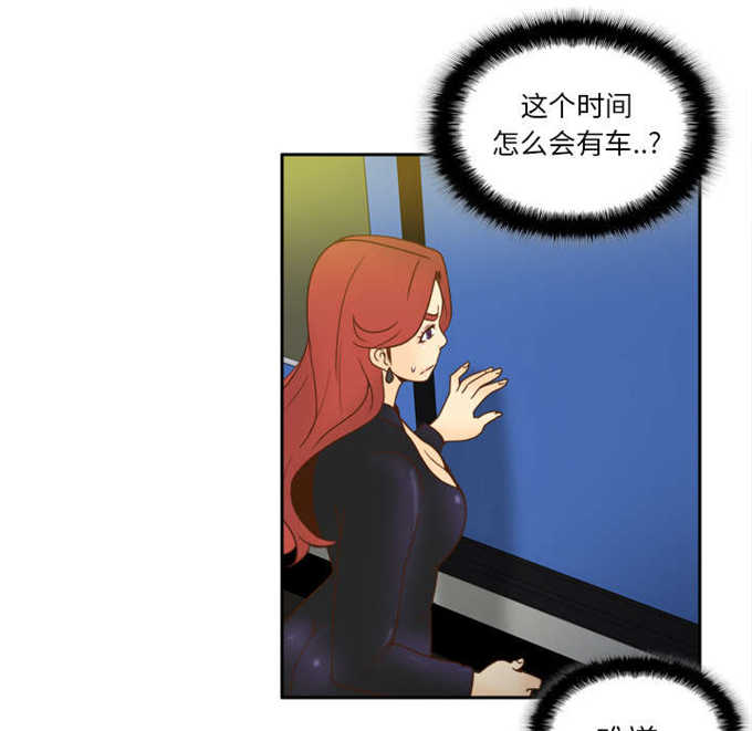 时空玩具 第69话 第49页
