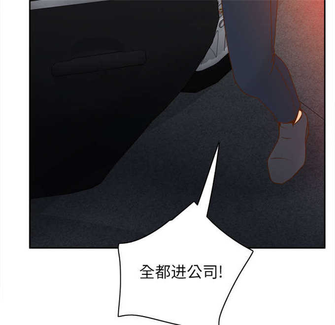 时空玩具 第70话 第2页