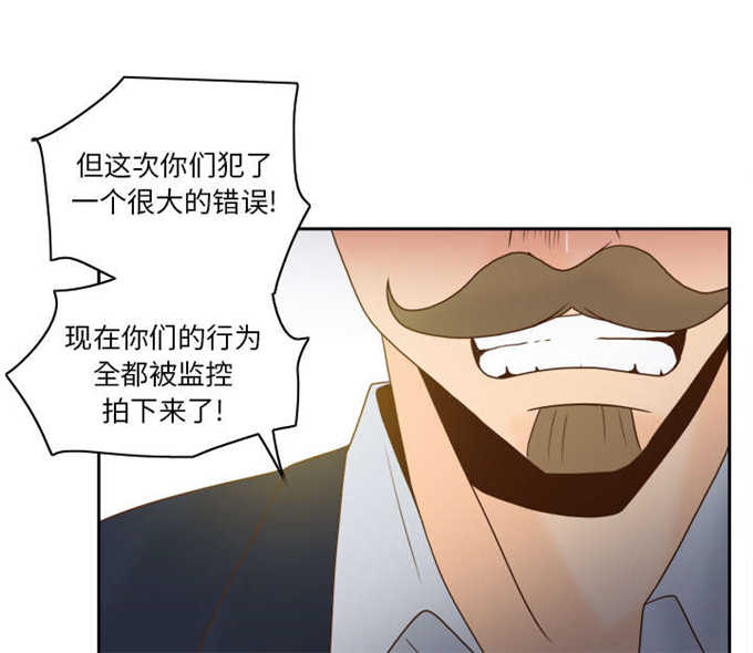 时空玩具 第70话 第49页