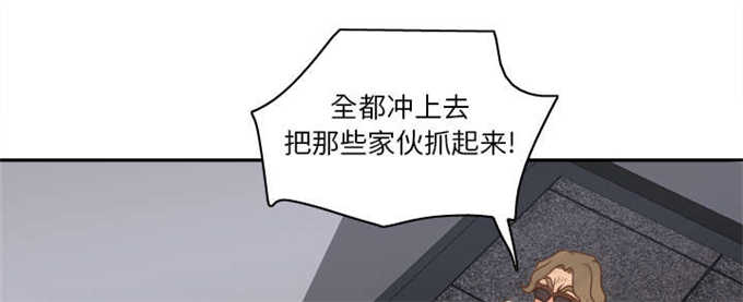 时空玩具 第70话 第52页