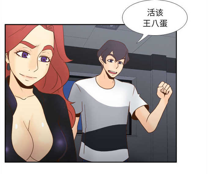 时空玩具 第71话 第12页