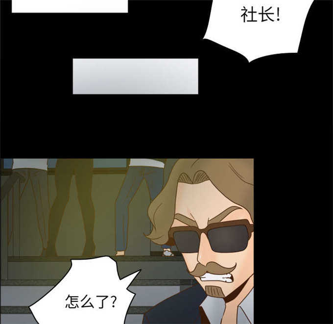 时空玩具 第72话 第2页