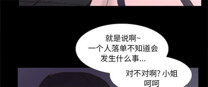 时空玩具 第72话 第23页