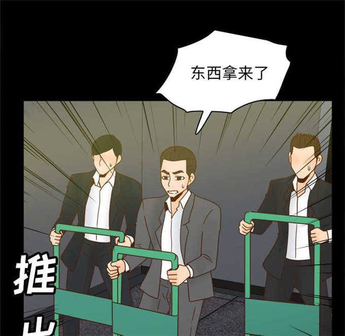 时空玩具 第72话 第4页