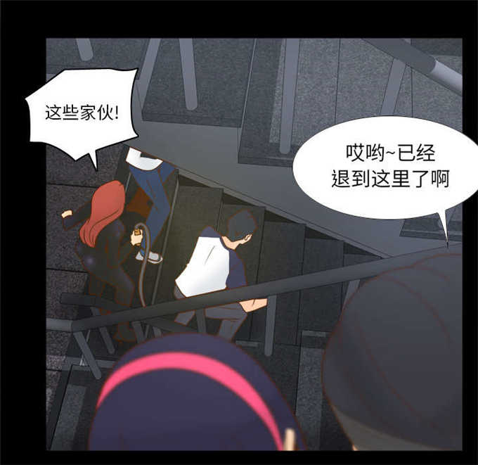 时空玩具 第72话 第33页
