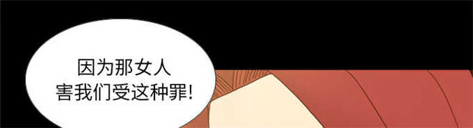 时空玩具 第72话 第34页
