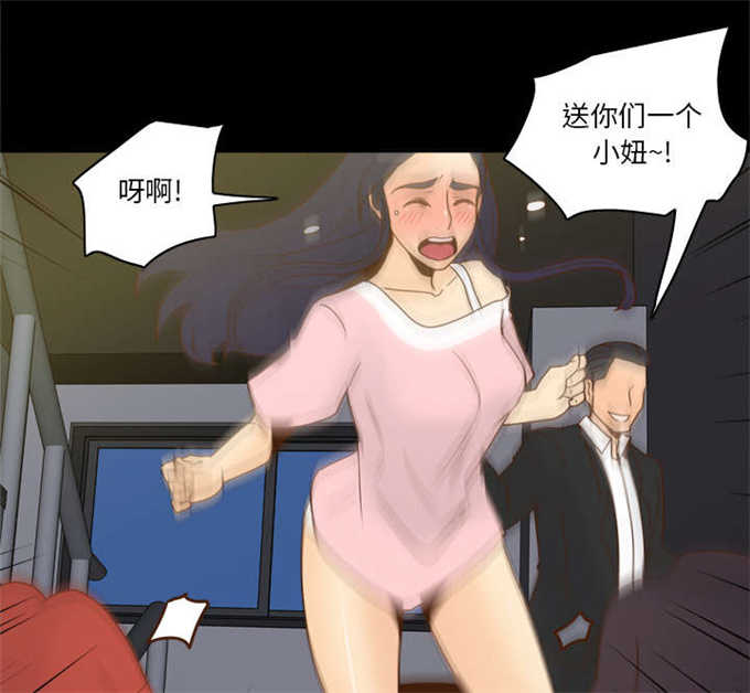 时空玩具 第72话 第44页