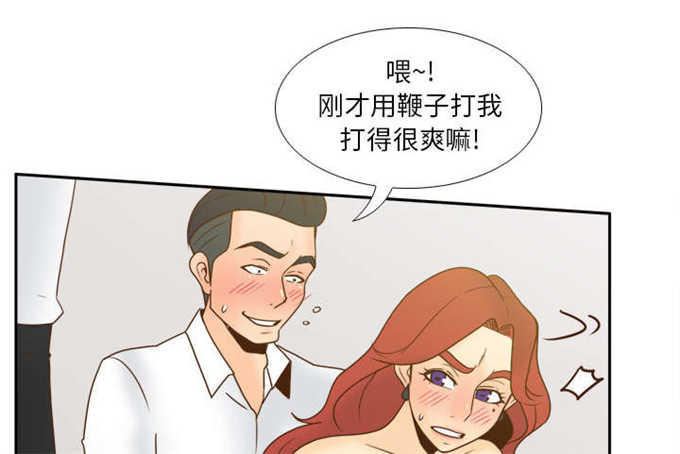 时空玩具 第73话 第21页