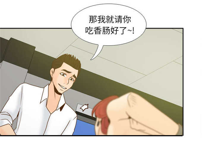 时空玩具 第73话 第25页