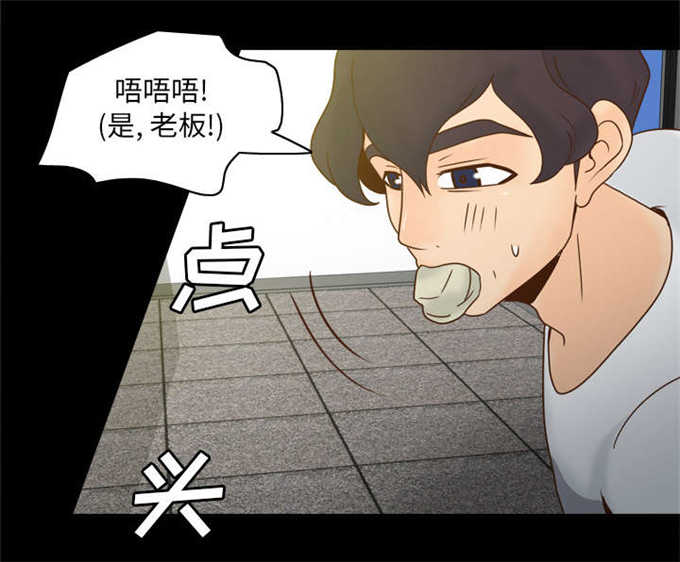 时空玩具 第74话 第11页