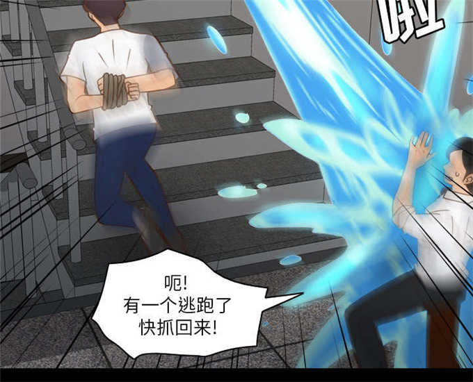 时空玩具 第74话 第13页