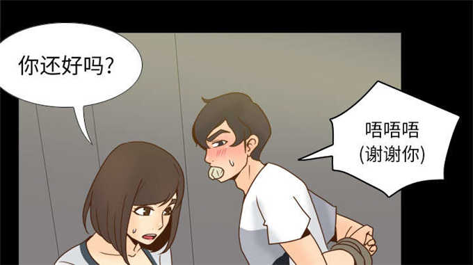 时空玩具 第74话 第18页
