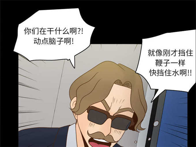 时空玩具 第74话 第20页
