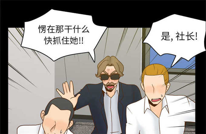 时空玩具 第74话 第3页