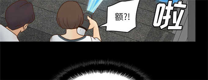 时空玩具 第74话 第24页