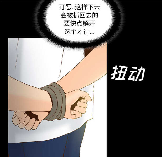 时空玩具 第74话 第25页