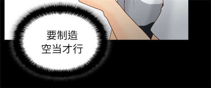 时空玩具 第74话 第29页