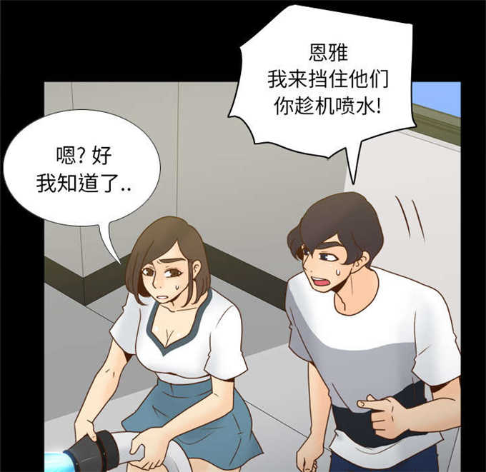 时空玩具 第74话 第30页