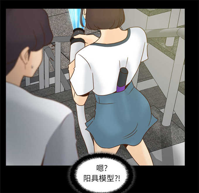 时空玩具 第74话 第32页