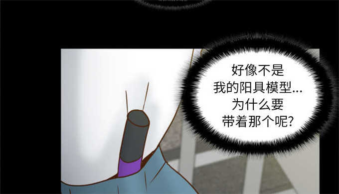 时空玩具 第74话 第33页
