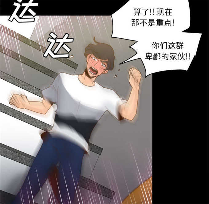 时空玩具 第74话 第35页