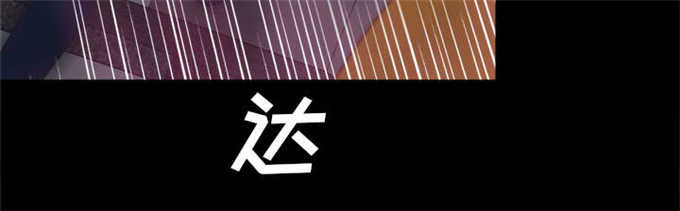 时空玩具 第74话 第36页