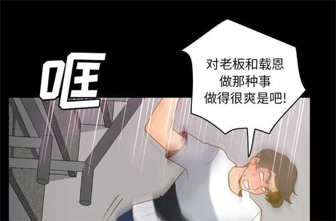 时空玩具 第74话 第38页