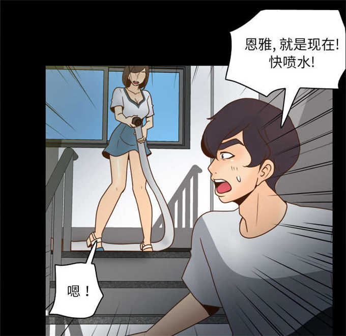时空玩具 第74话 第41页
