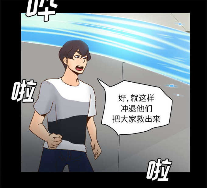 时空玩具 第74话 第45页