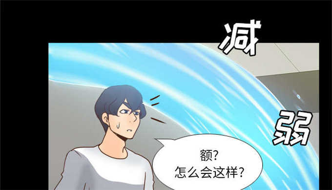 时空玩具 第74话 第46页
