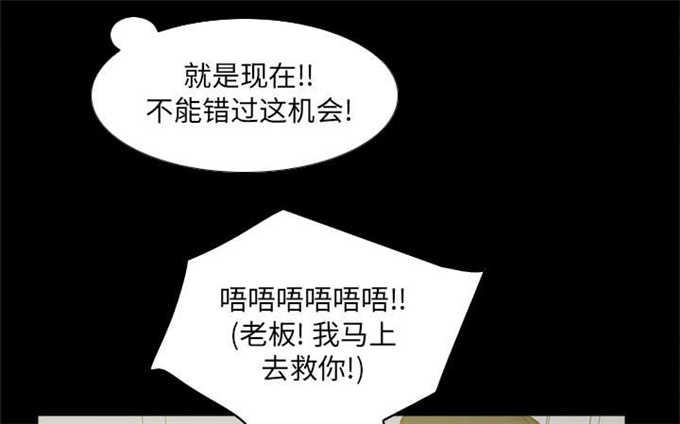 时空玩具 第74话 第7页