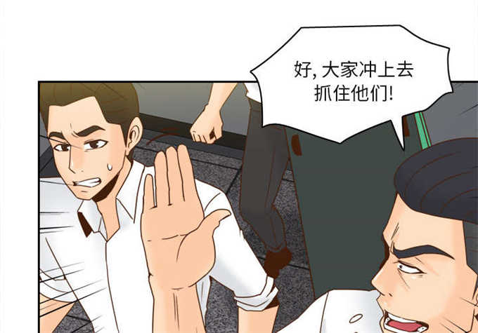 时空玩具 第75话 第16页