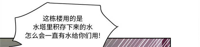 时空玩具 第75话 第3页