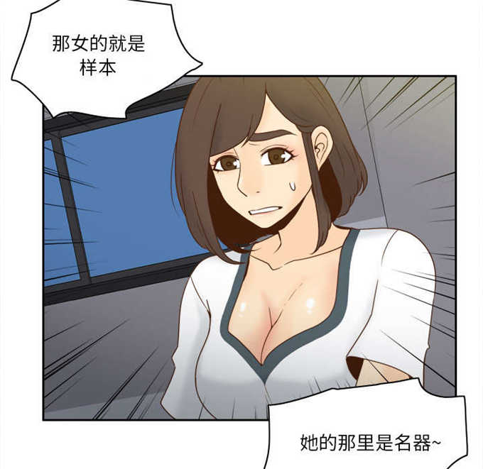 时空玩具 第75话 第6页