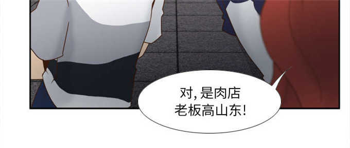 时空玩具 第76话 第2页