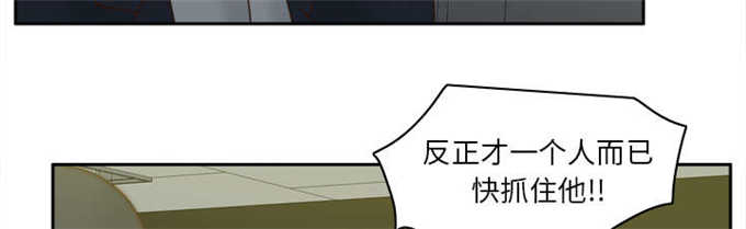 时空玩具 第76话 第11页
