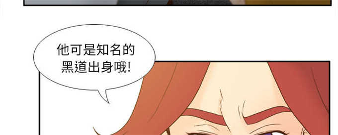 时空玩具 第76话 第13页
