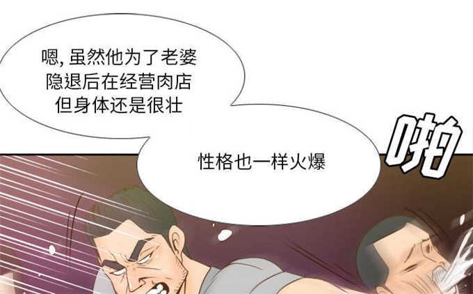 时空玩具 第76话 第16页