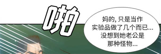 时空玩具 第76话 第18页