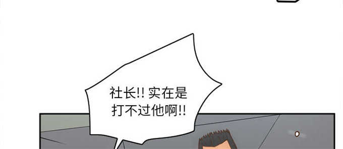 时空玩具 第76话 第20页