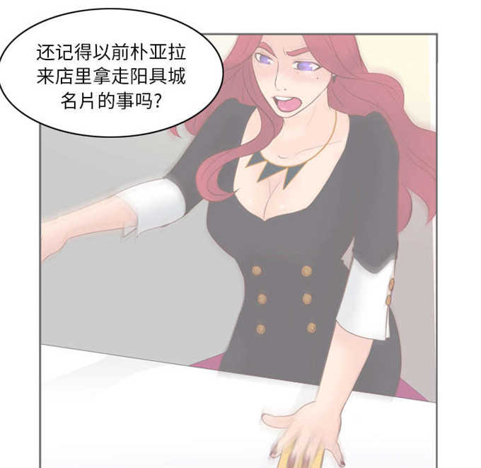 时空玩具 第76话 第3页
