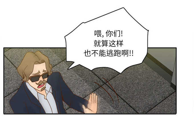 时空玩具 第76话 第22页