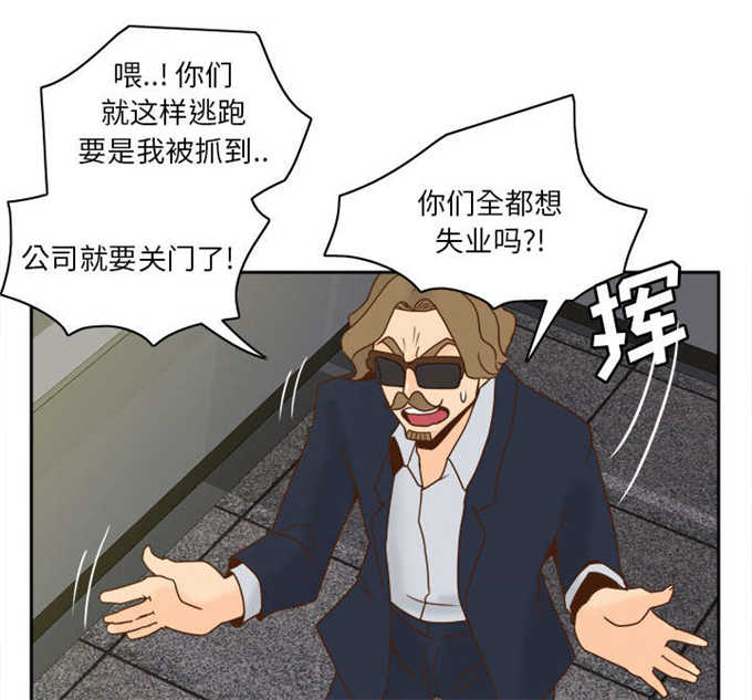 时空玩具 第76话 第30页